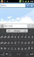 Persa para GO Keyboard imagem de tela 3