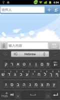 Hebrew for GO Keyboard - Emoji screenshot 3