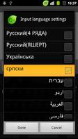 Serbian for GO Keyboard captura de pantalla 1