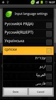 Serbian for GO Keyboard स्क्रीनशॉट 1