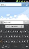 Ukrainian for GOKeyboard-Emoji تصوير الشاشة 3