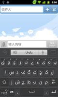 برنامه‌نما Urdu for GO Keyboard عکس از صفحه