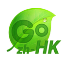 GO輸入法中國香港倉頡\速成\筆劃詞庫包 APK