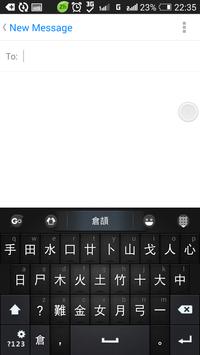 GO輸入法中國香港倉頡\速成\筆劃詞庫包 截图 2