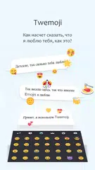 Скачать Twemoji-Cвободно Twitter Emoji APK