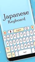 Japanese keyboard screenshot 1