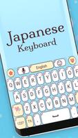 Clavier japonais capture d'écran 1