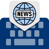 News Keyboard أيقونة