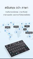 GO KEYBOARD LITE ภาพหน้าจอ 1