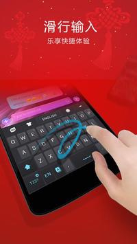 GO输入法精简版 截图 5