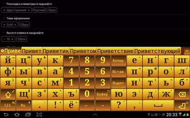 Скачать Jbak keyboard APK