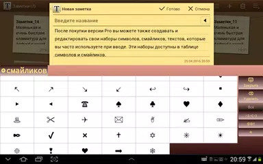Скачать Jbak keyboard APK