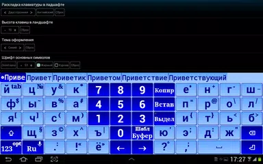 Скачать Jbak keyboard APK