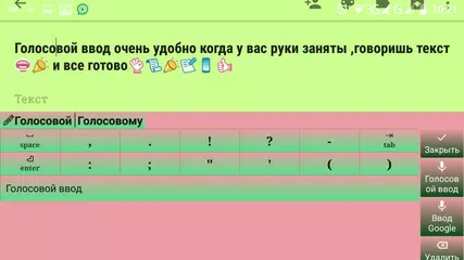 Скачать Jbak keyboard APK