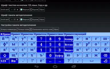 Скачать Jbak keyboard APK