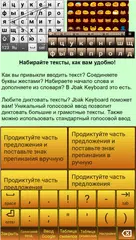 Скачать Jbak keyboard APK