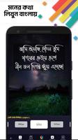 লিপিয়ন: ছবিতে বাংলা লিখন Poster