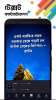 লিপিয়ন: ছবিতে বাংলা লিখন captura de pantalla 2