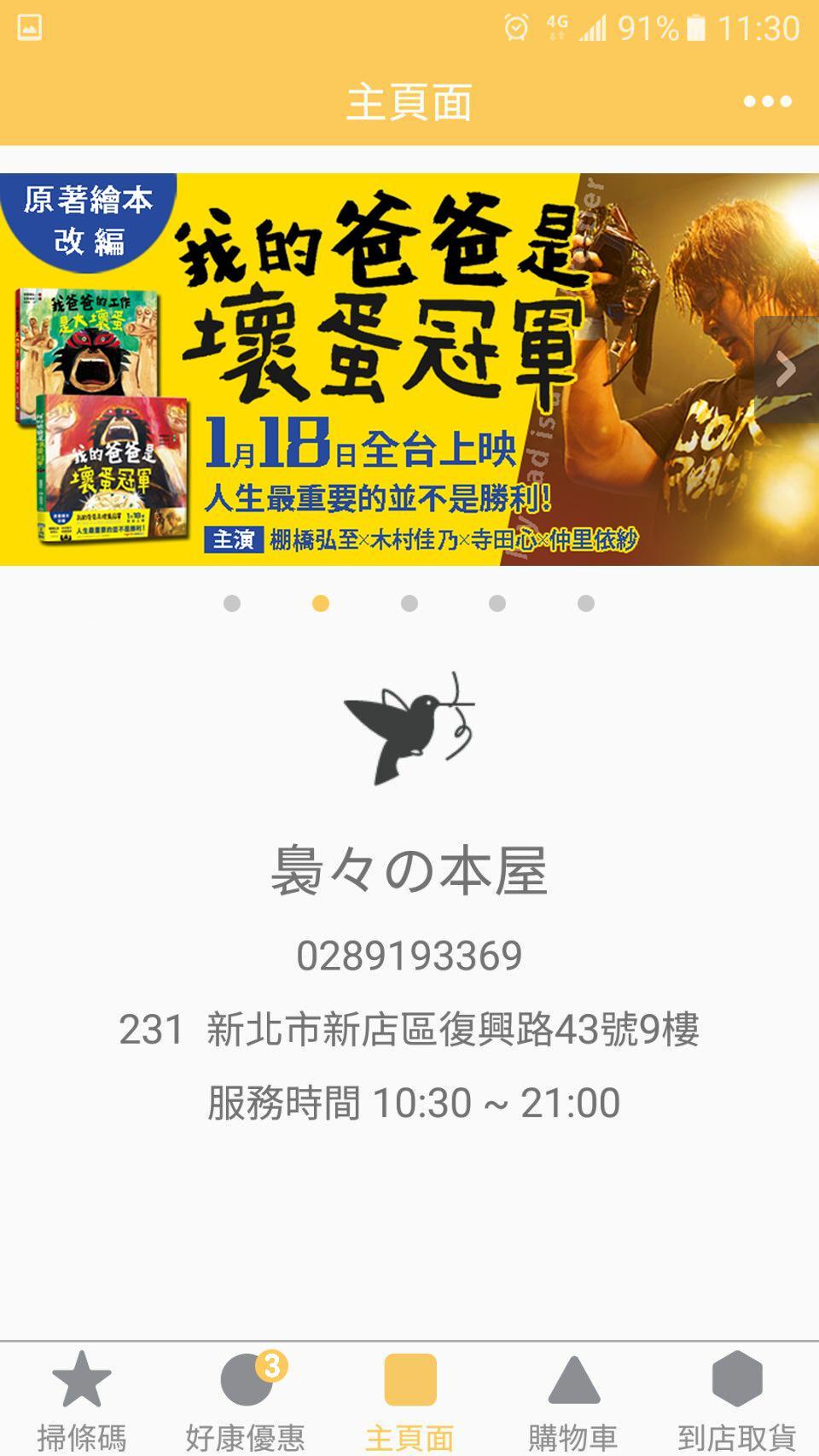 楨寶寶for Android Apk Download