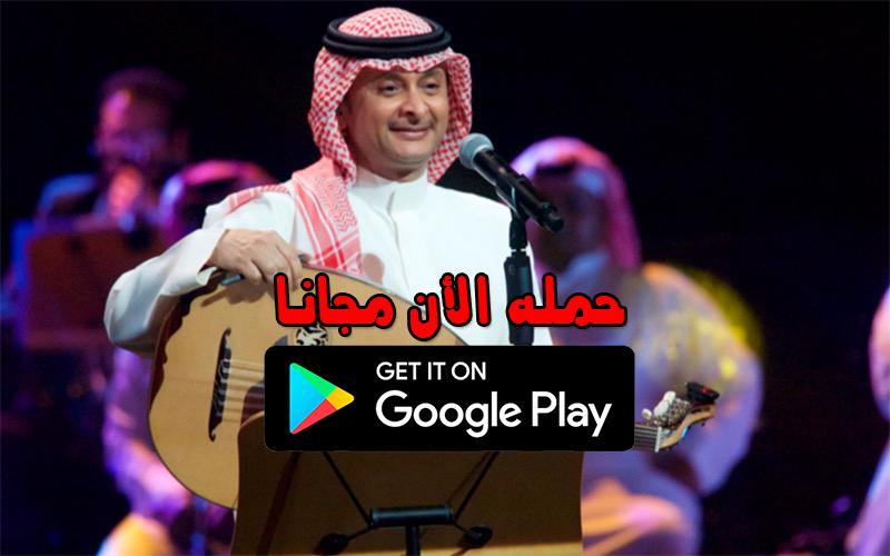 عبد المجيد عبد الله 2020 بدون نت Abdelmajid For Android Apk Download