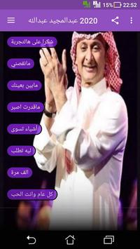عبد المجيد عبد الله 2020 بدون نت Abdelmajid For Android Apk Download