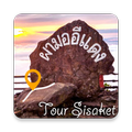 Sisaket Tourism