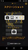 タッチショット スクリーンショット 1