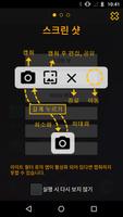 터치샷 스크린샷 1
