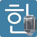 APK Speaking in Korean