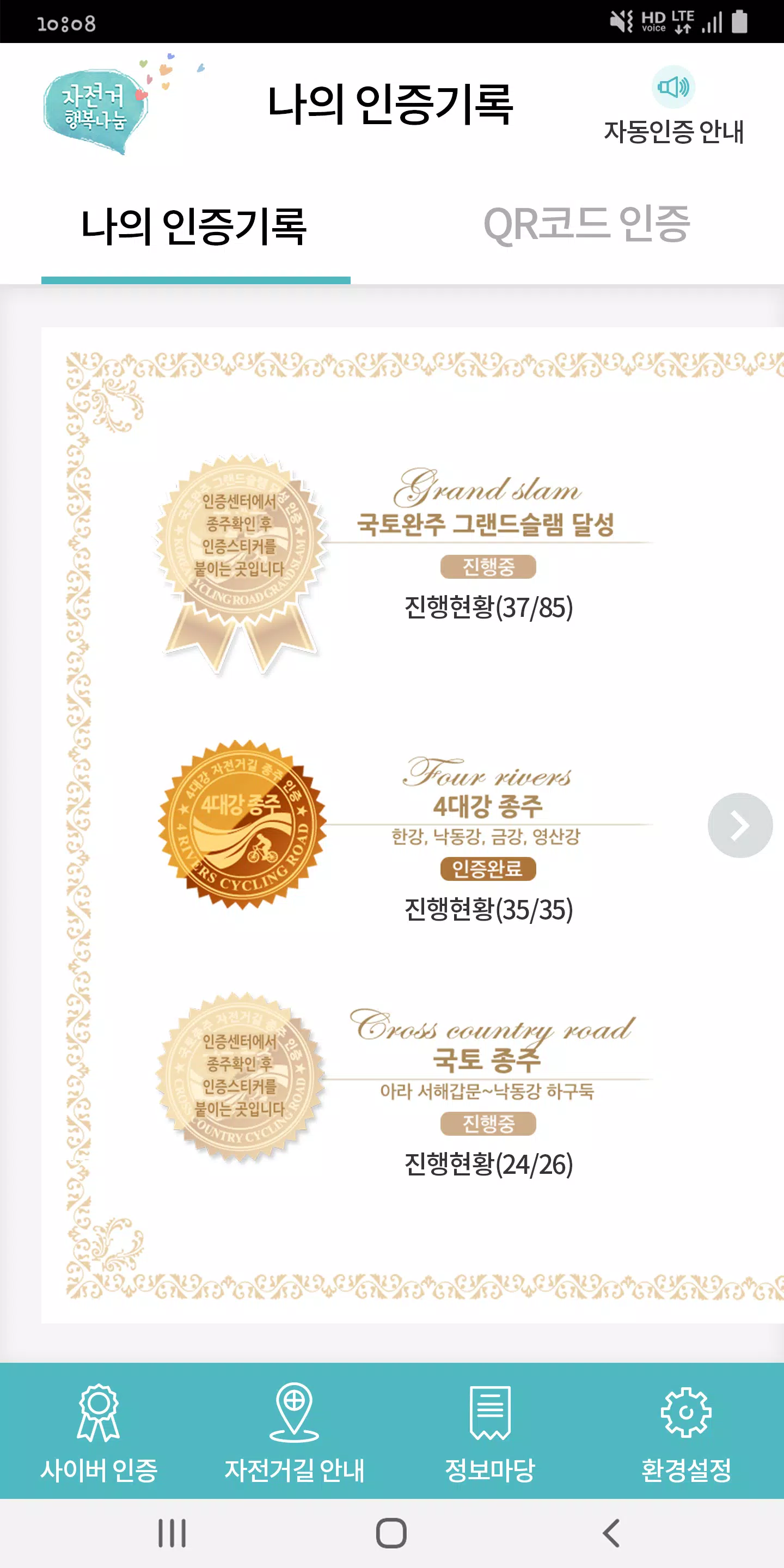 자전거 행복나눔 jailbroken 자전거 행복나눔 jailbroken