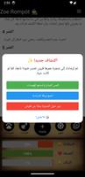زوي: محاكي الحياة الملصق