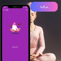 برنامه‌نما دستیار مجازی: AI Friend عکس از صفحه