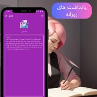 برنامه‌نما دستیار مجازی: AI Friend عکس از صفحه