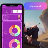 برنامه‌نما دستیار مجازی: AI Friend عکس از صفحه