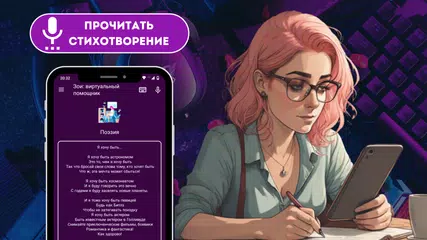 Скачать Голосовой помощник XAPK