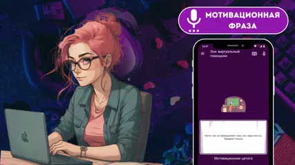 Скачать Голосовой помощник XAPK