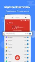 Speed Boost Mobile скриншот 1