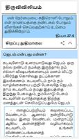Tamil Christian Bible and Prayers ภาพหน้าจอ 2
