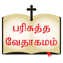 Tamil Christian Bible APK