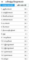 Tamil Christian Bible 스크린샷 1