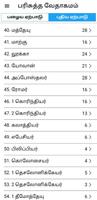 Tamil Christian Bible 스크린샷 2