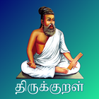 Thirukkural Tamil icône