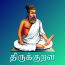 Thirukkural Tamil APK