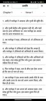 Hindi Bible Offline 스크린샷 3