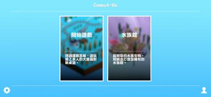 پوستر ComputUp