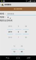 称骨算命 الملصق