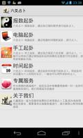 六爻占卜 الملصق