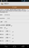 六爻占卜 تصوير الشاشة 1
