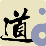 算命 أيقونة