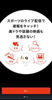 J:COM STREAM／アニメ・映画・ドラマいろいろ見放題 الملصق